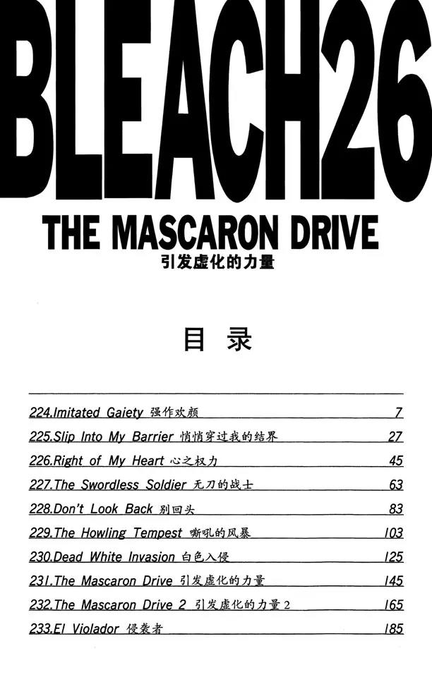 第224话 强作欢颜5