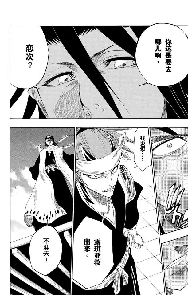 第140话 咬噬明月17