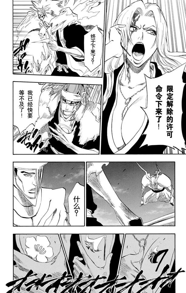 第209话 限定解除13