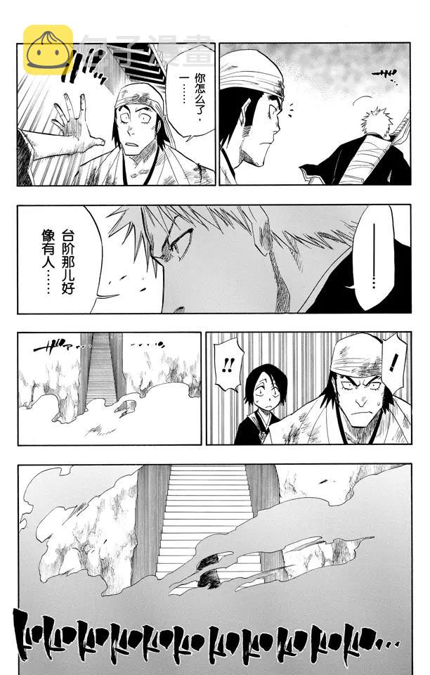 第94话 忏罪之狱14