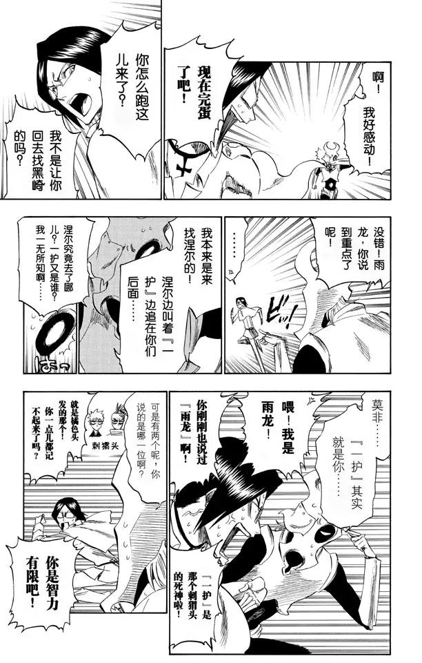 第256话 无限滑溜12