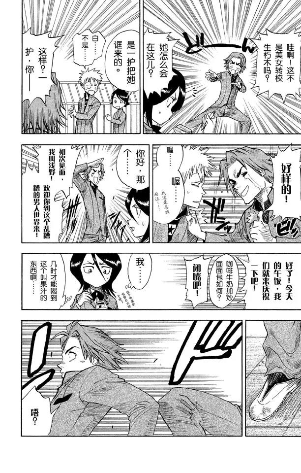 第7话 粉色面颊的小鹦鹉7