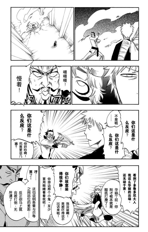第250话 五条通往“三位数”之路10