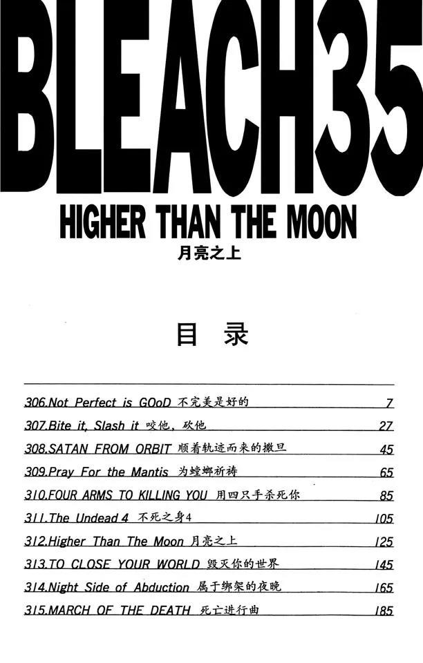 第306话 不完美是好的5