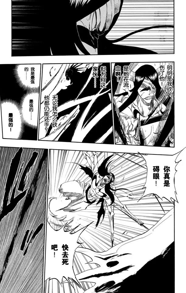 第311话 不死之身412