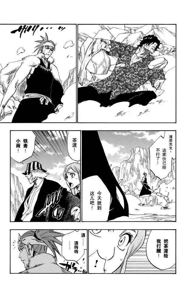 第227话 无刀的战士8