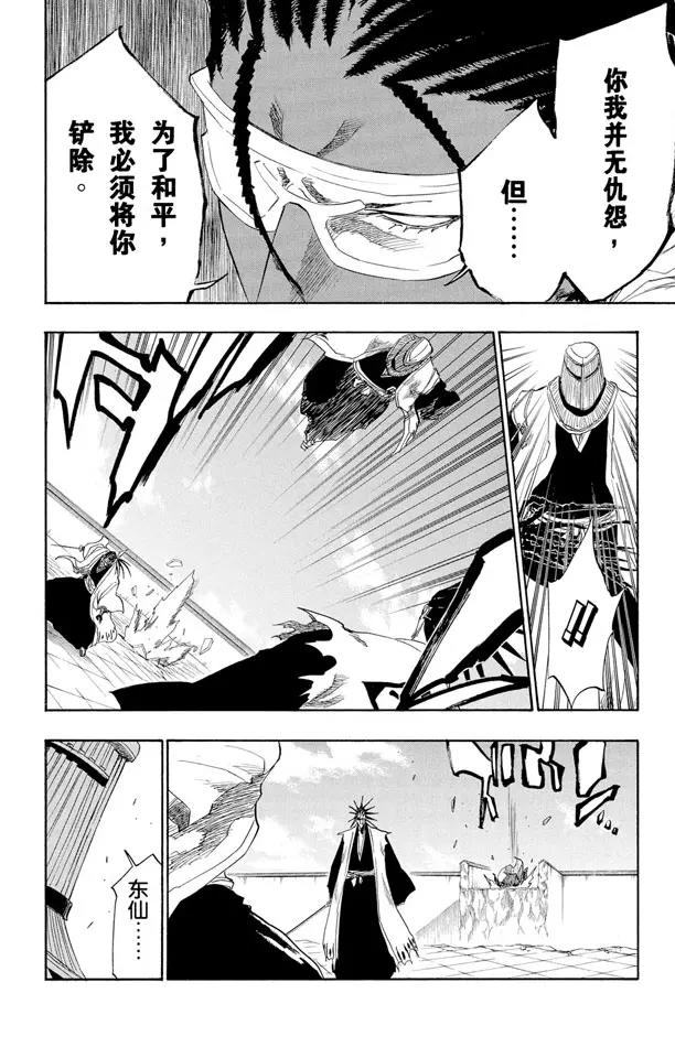 第146话 恶魔喜欢黑暗5