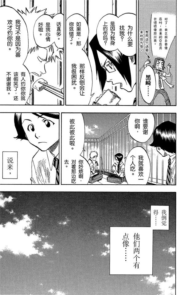 第51话 三位死神14