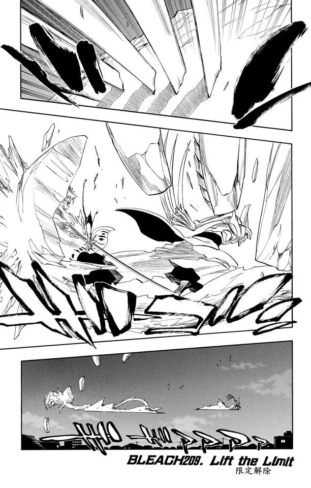 第209话 限定解除0