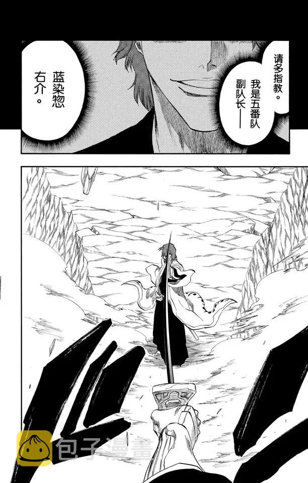 第176话 催眠的终结8[贯穿]5