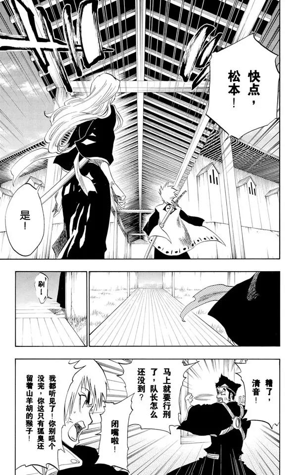 第149话 终场倒计时：1 [仅仅是慈悲]6