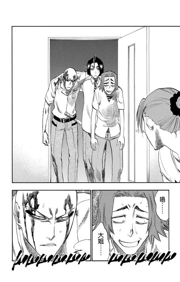 第213话 玩弄1