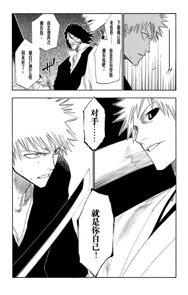 第110话 世界的阴暗面18