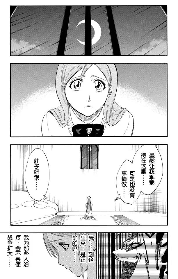 第241话 银色火焰12