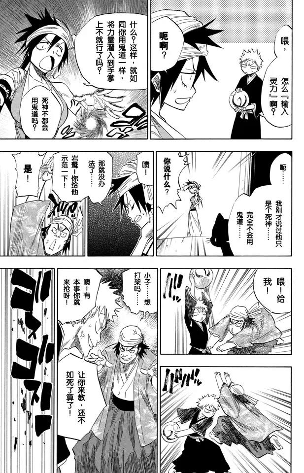 第80话 流星计划12
