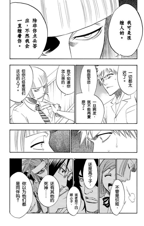 第189话 决定9