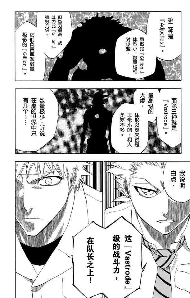 第197话 逼近的危险15