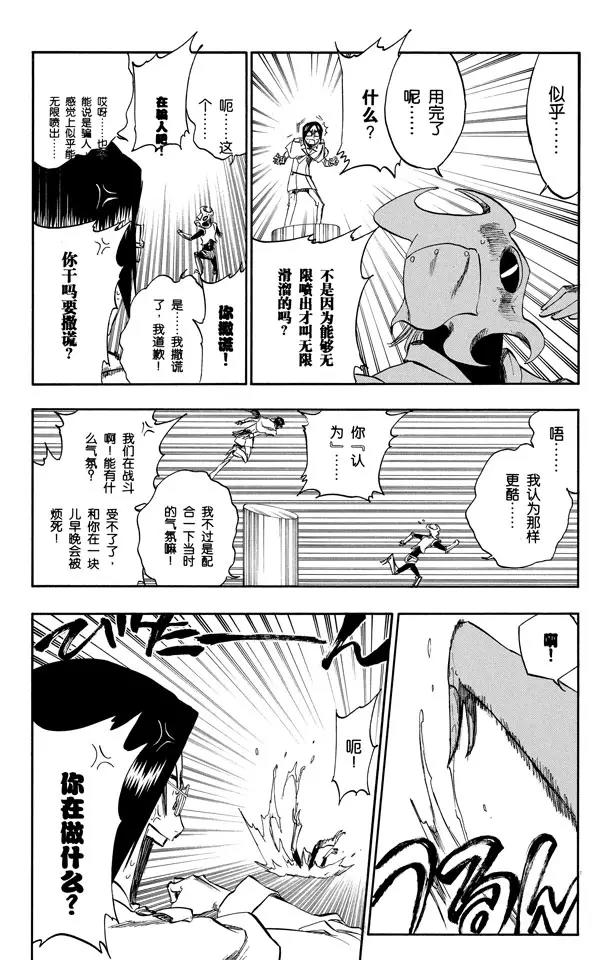 第257话 尖锐的歌剧7