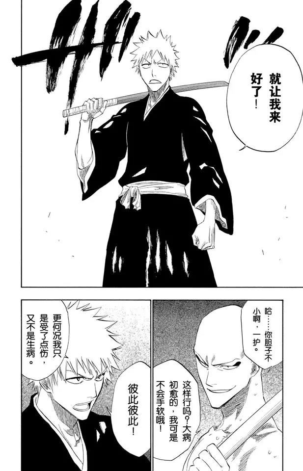 第180话 一些琐事7