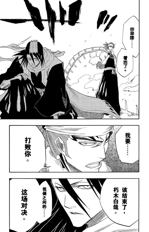 第141话 向狒狒王屈膝18