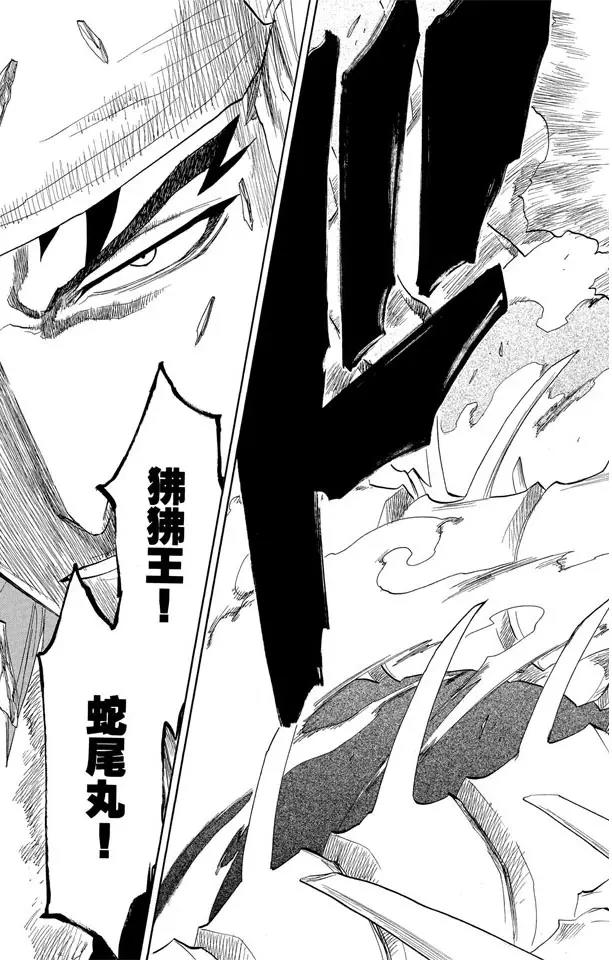 第141话 向狒狒王屈膝4