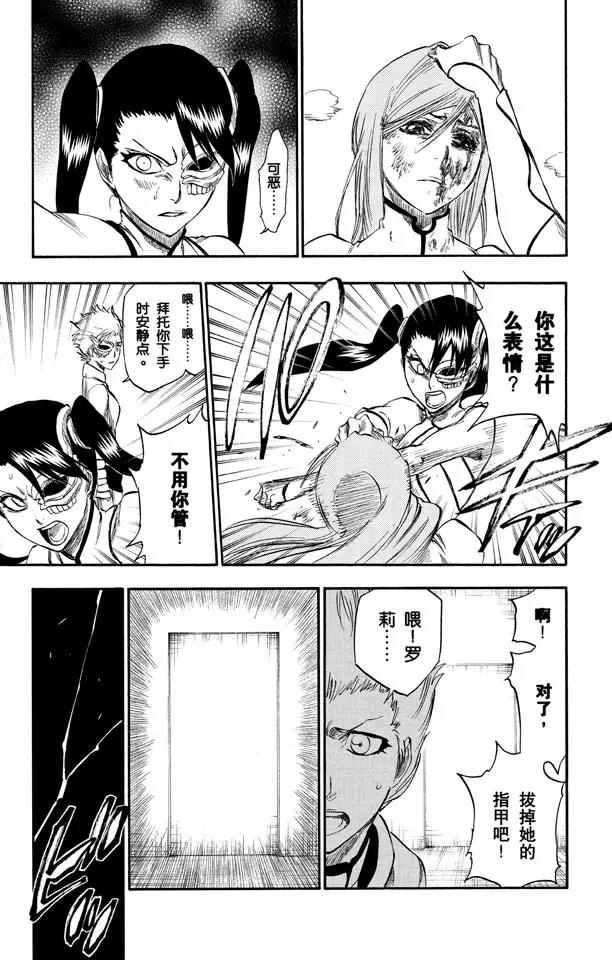 第272话 不要毁了我的乐趣16