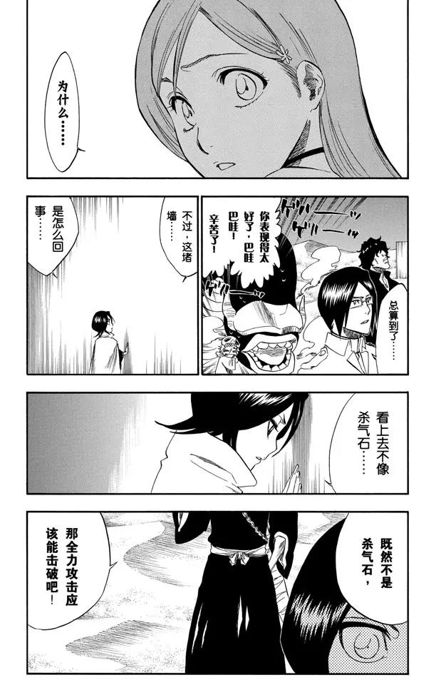 第247话 沙漠组合19