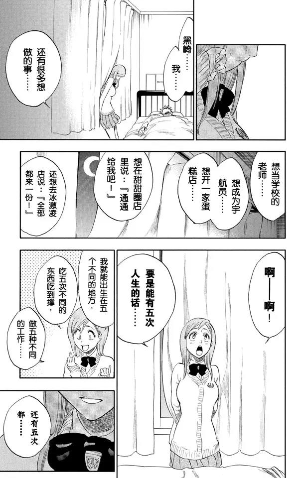 第237话 再见，无忧时光16