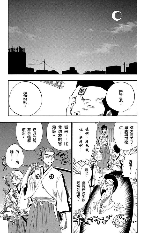 番外2 爲逝去星星响的前奏曲14