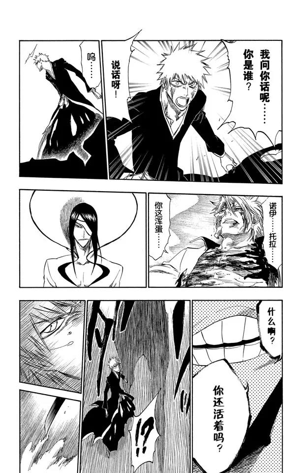 第287话 在你死之前都不会忘记8