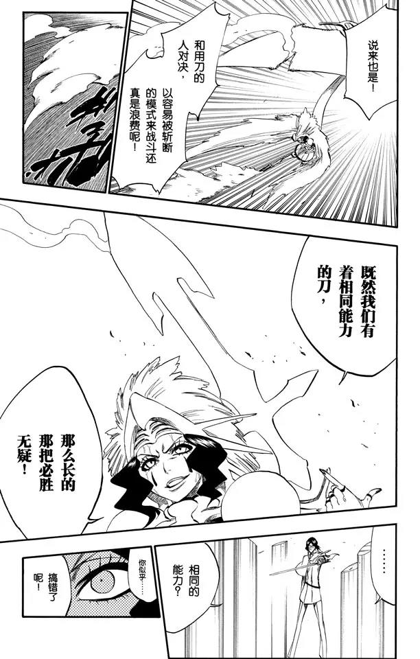 第258话 划破灵魂之物14