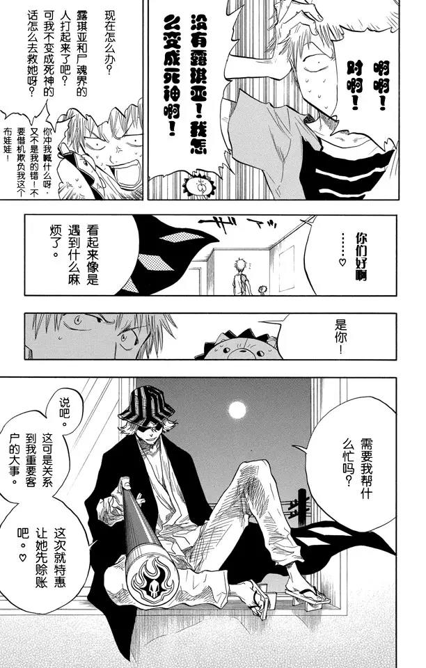 第53话 你好，我会打败你20
