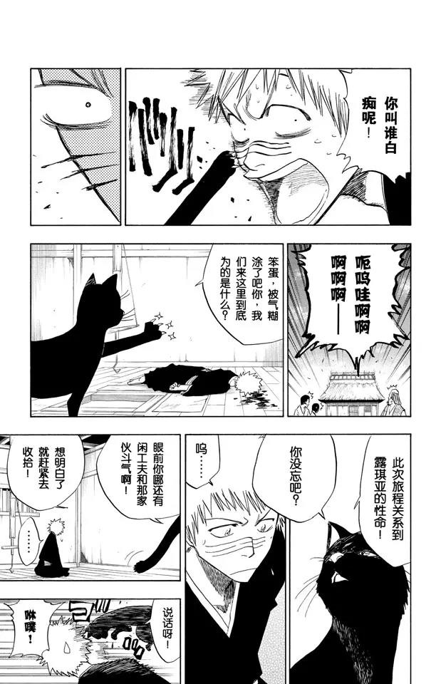 第78话 在地下室与之相会6
