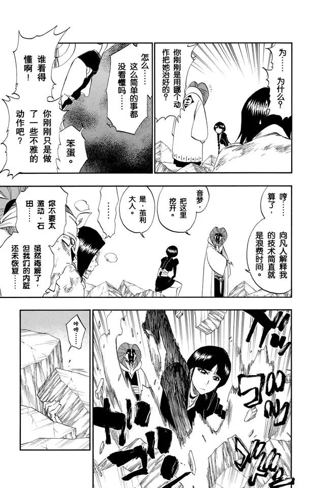 第306话 不完美是好的16