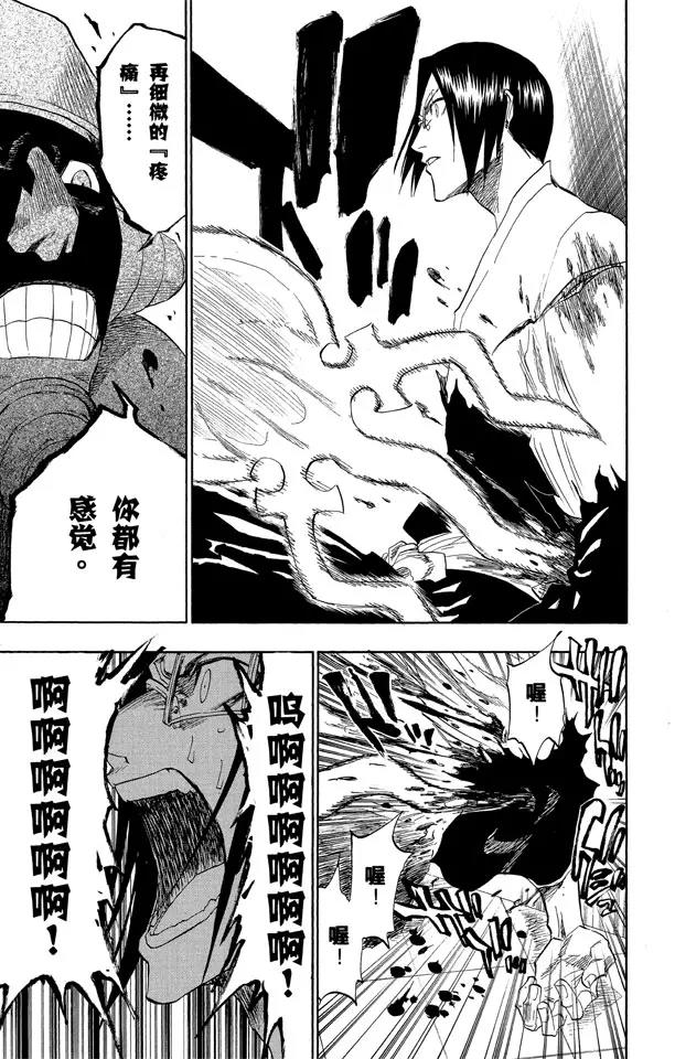 第123话 赌上我的尊严10