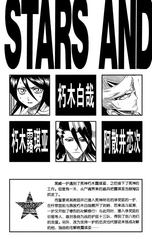 第140话 咬噬明月3