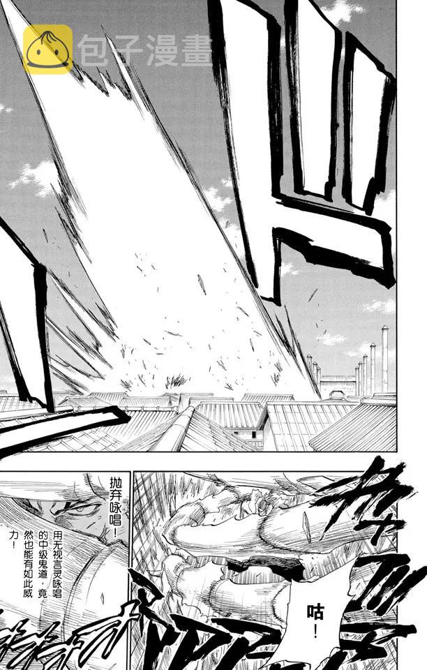 第142话 告诫那欲捕明月者4