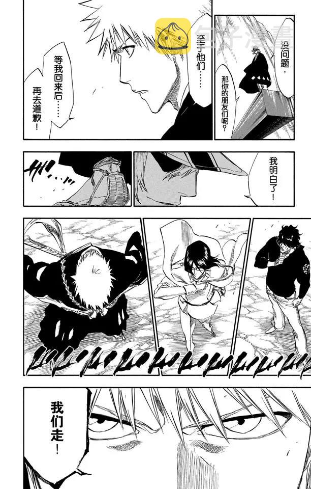 第240话 再生3