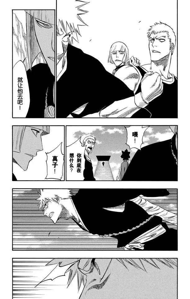 第230话 白色入侵16