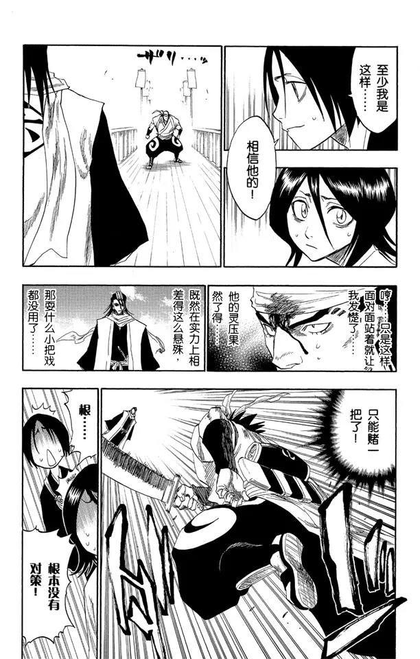 第116话 晃动的白塔36
