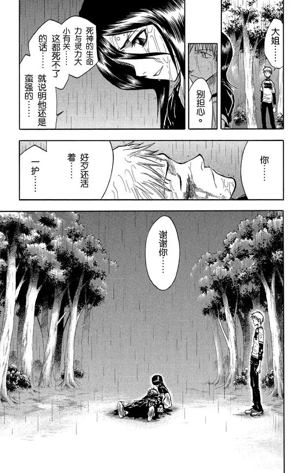 第24话 单方面的同情18