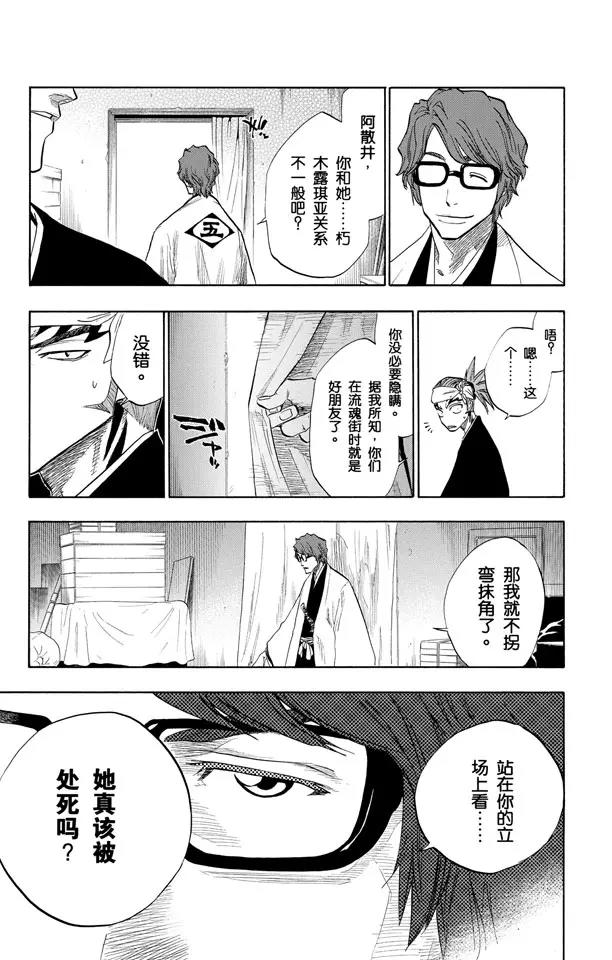 第79话 十四天的阴谋10