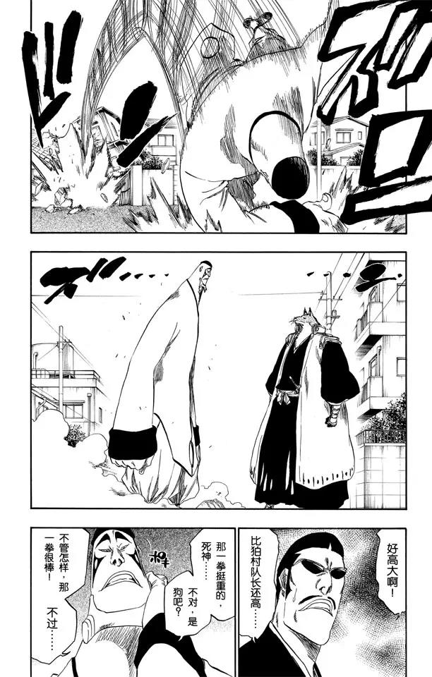 第326话 打倒怪物14
