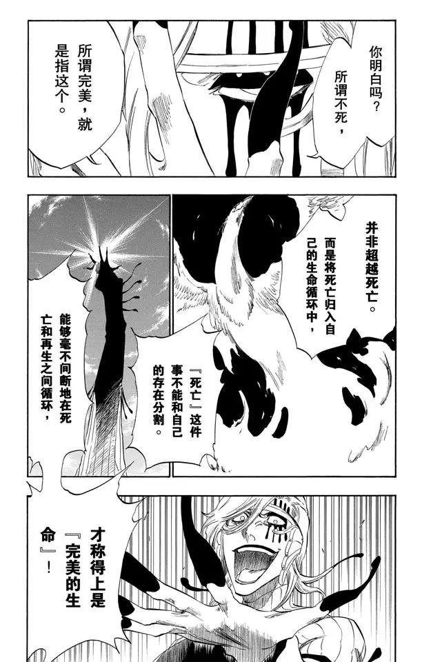 第305话 凤凰涅盘1