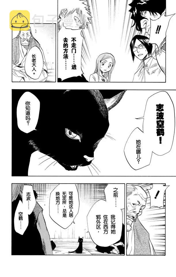 第76话 野猪骑士登场15