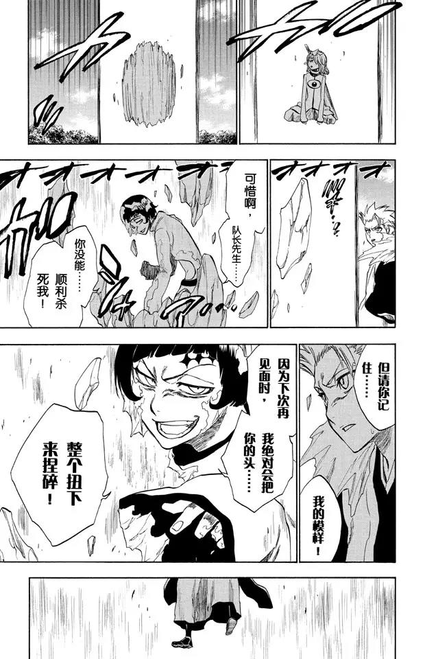 第236话 太阳早已落下16