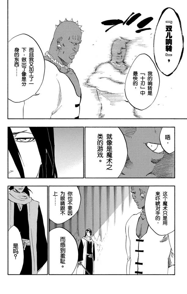 第299话 舌战11