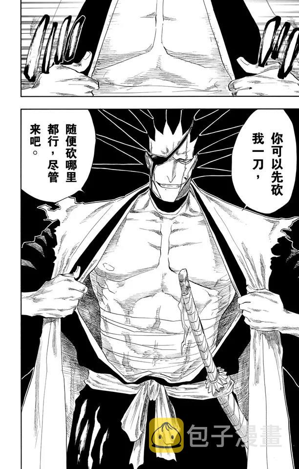 第104话 不死之身11