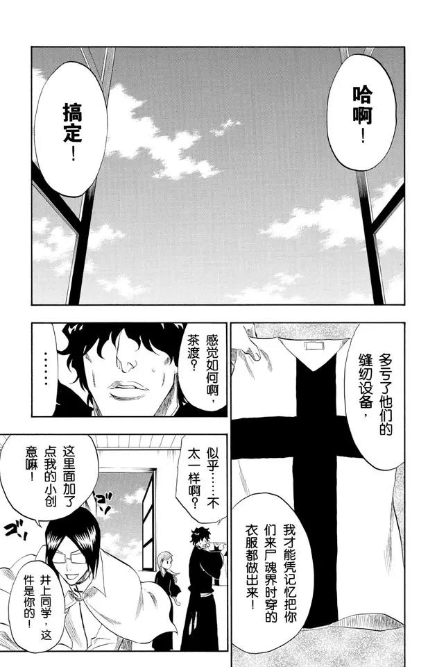 第180话 一些琐事4