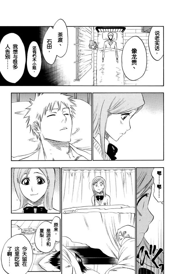 第237话 再见，无忧时光12